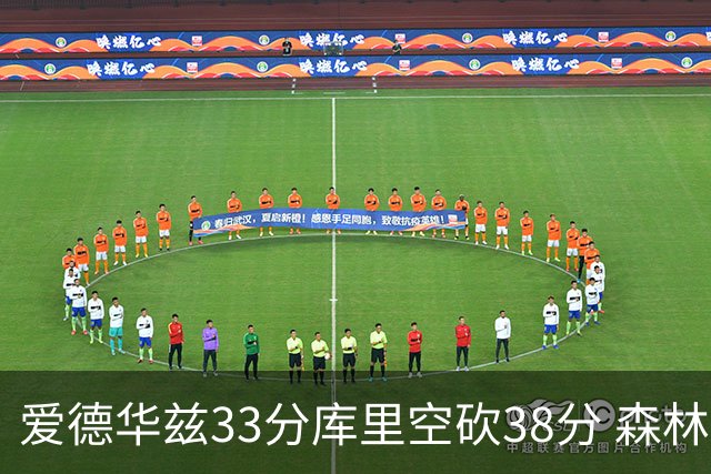 爱德华兹33分库里空砍38分 森林狼克勇士6连胜