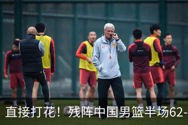 直接打花！残阵中国男篮半场62-43暴打喀麦隆！球员评分：5人满分3人及格，一人爆发