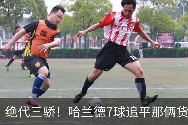 绝代三骄！哈兰德7球追平那俩货 美加墨射手神话进行时