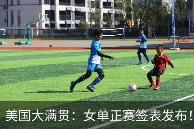 美国大满贯：女单正赛签表发布！孙颖莎全程内战，王曼昱独斗日本