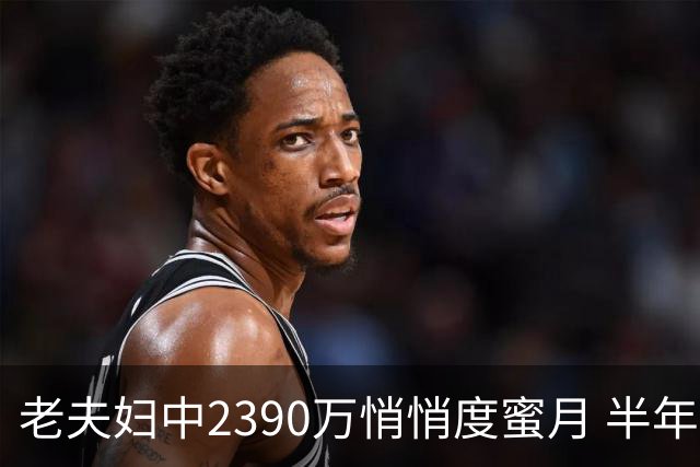 老夫妇中2390万悄悄度蜜月 半年后儿子还不知