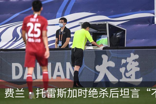 费兰·托雷斯加时绝杀后坦言“不敢相信”：进球属于4700万西班牙人