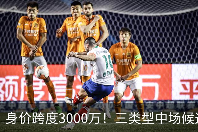 身价跨度3000万！三类型中场候选，阿森纳赌局藏夺冠伏笔?
