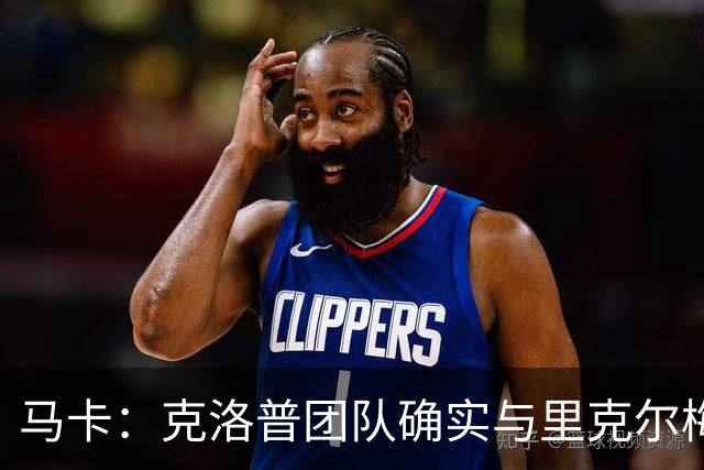 马卡：克洛普团队确实与里克尔梅有谈判，经纪人言论是在针对媒体